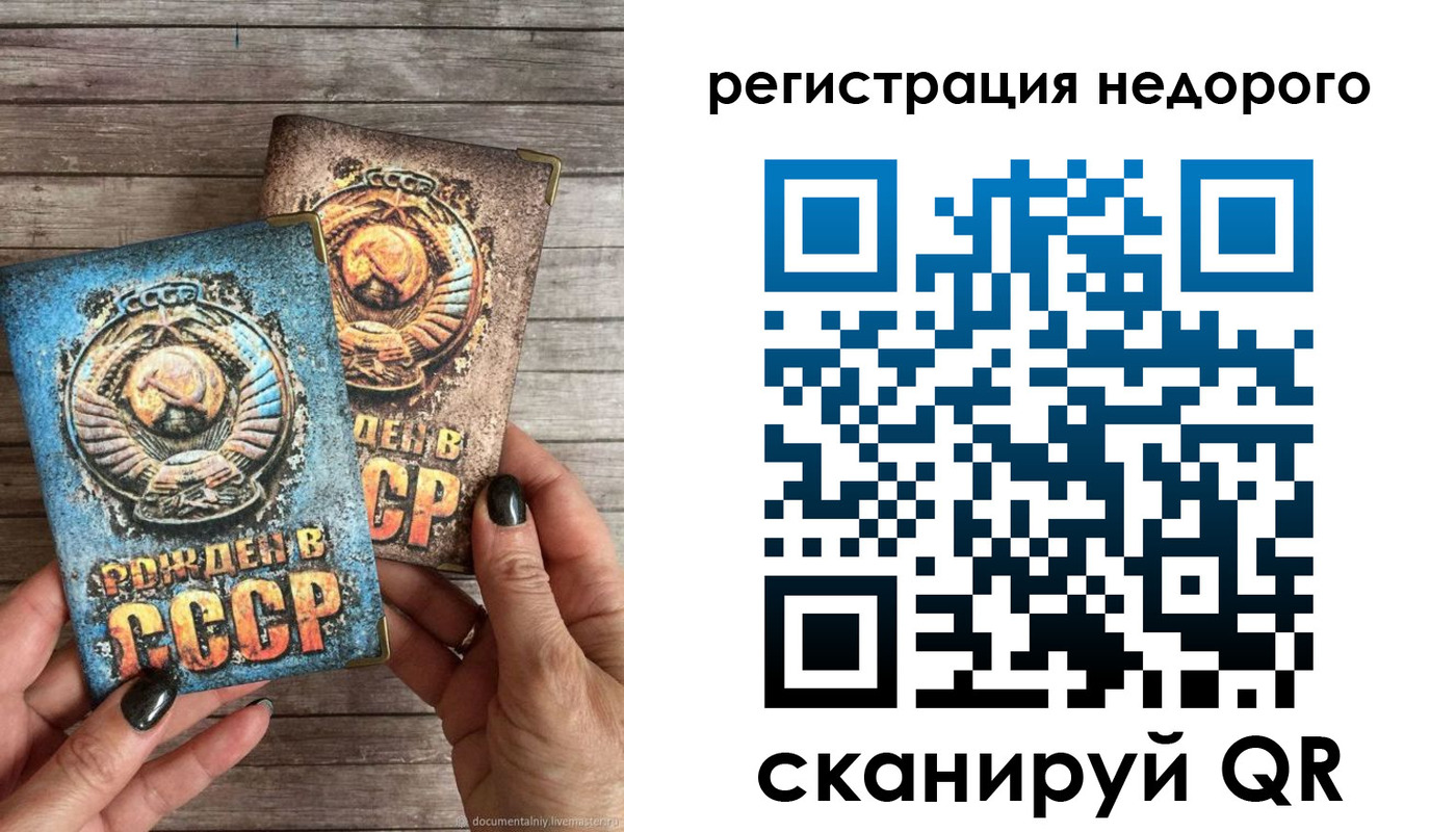 временная регистрация собственник в Саках