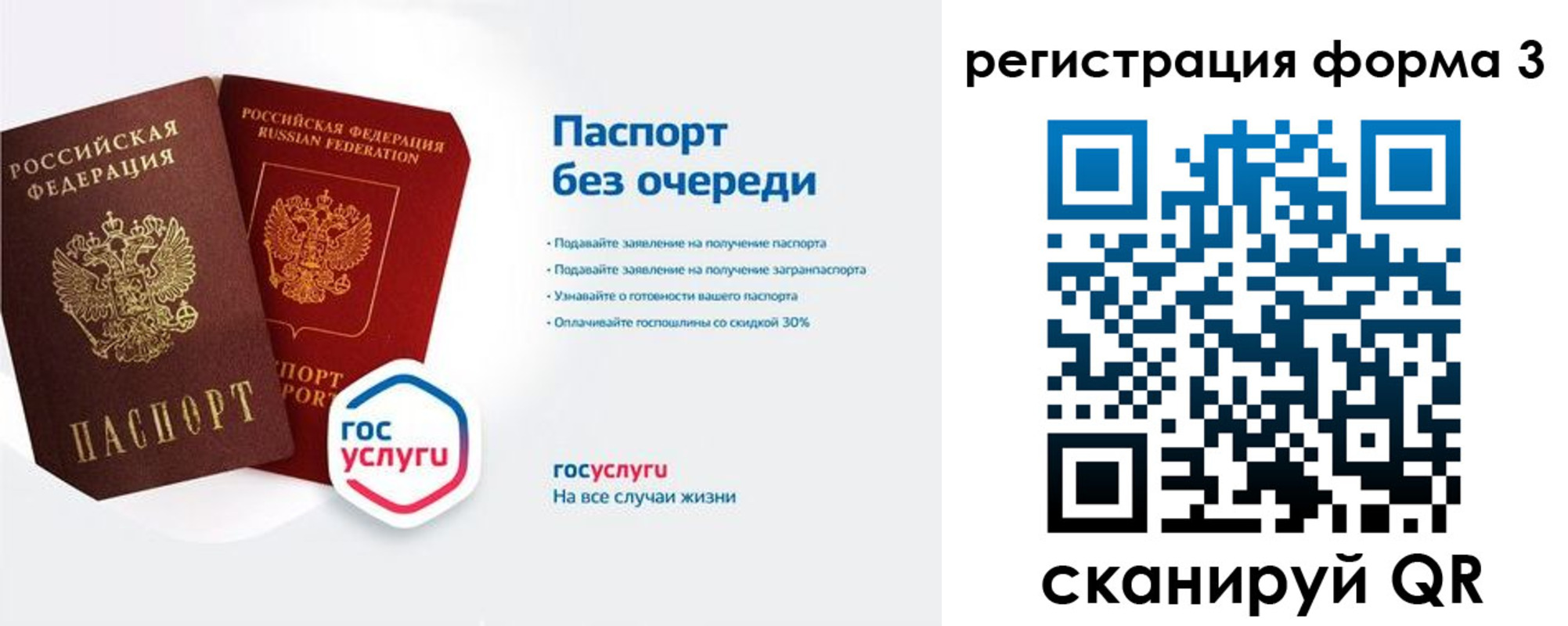 прописка для школы в Саках
