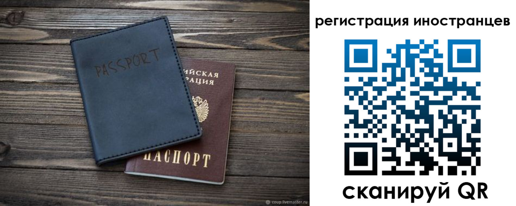 временная регистрация госуслуги в Саках