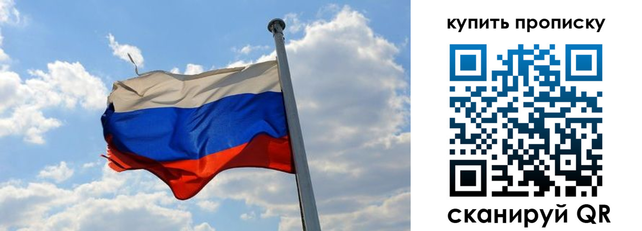 временная прописка в Саках