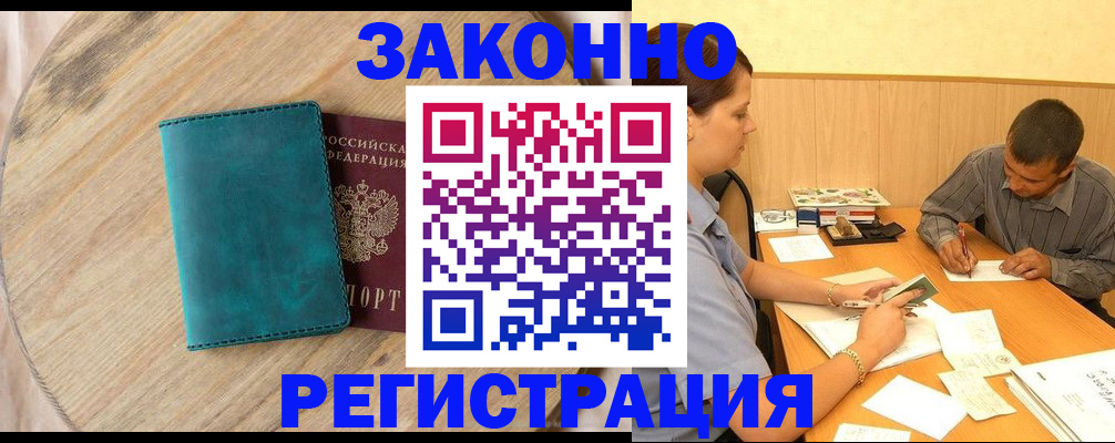 регистрация для дет. сада в Саках